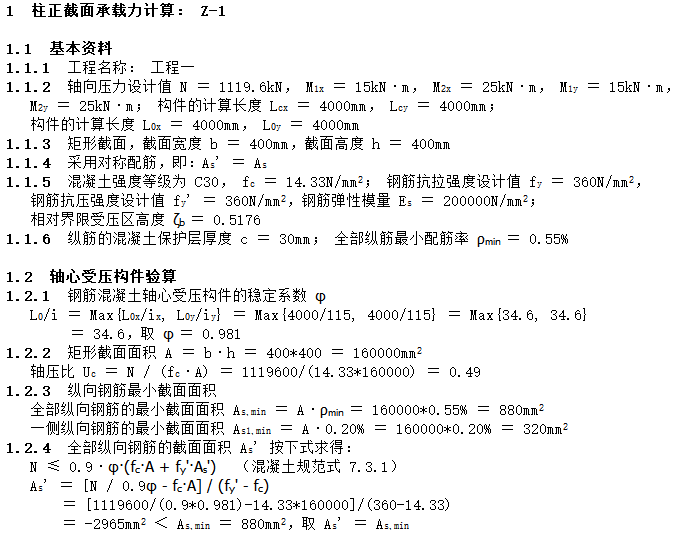 香港宝典全年资料大全